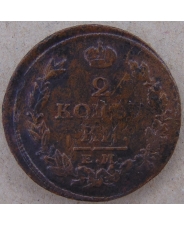Россия 2 копейки 1813 ЕМ НМ. 4478-25000